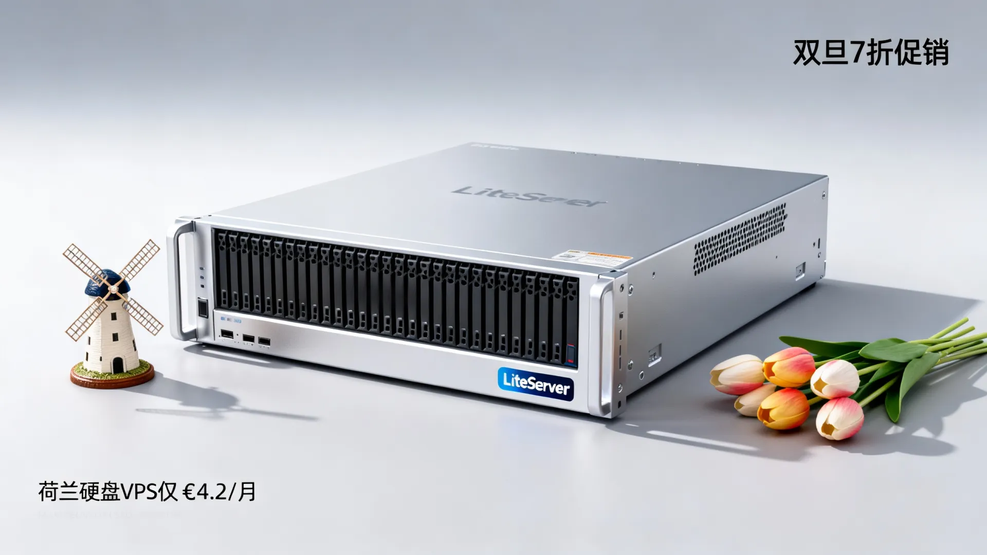 LiteServer:双旦7折循环促销,荷兰大硬盘VPS ,500G HDD月付€4.2/年付€44 - VPS评测 - 国外VPS,国外VPS商家,评测及优惠 LiteServer:双旦7折循环促销,荷兰大硬盘VPS ,500G HDD月付€4.2/年付€44 - VPS评测 - 国外VPS,国外VPS商家,评测及优惠