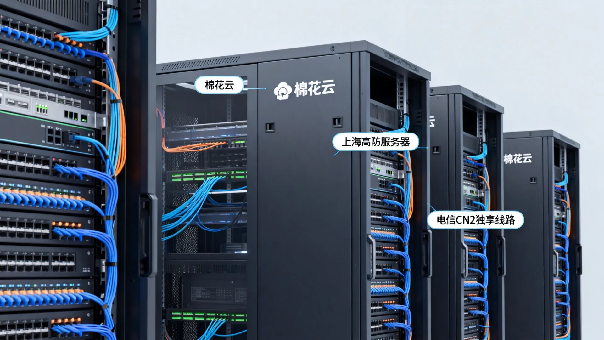 棉花云高防电信,联通,移动,电信cn2,CMI,PCCW,SKT独享上海 棉花云高防电信