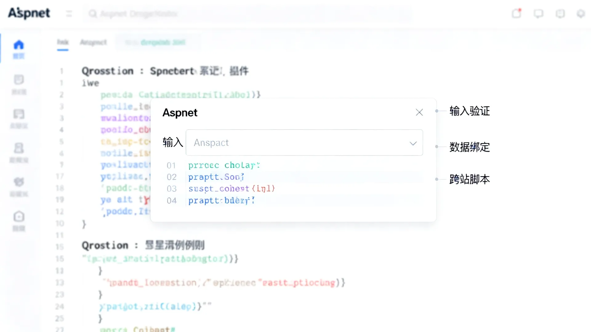 aspnet输入框 aspnet输入框