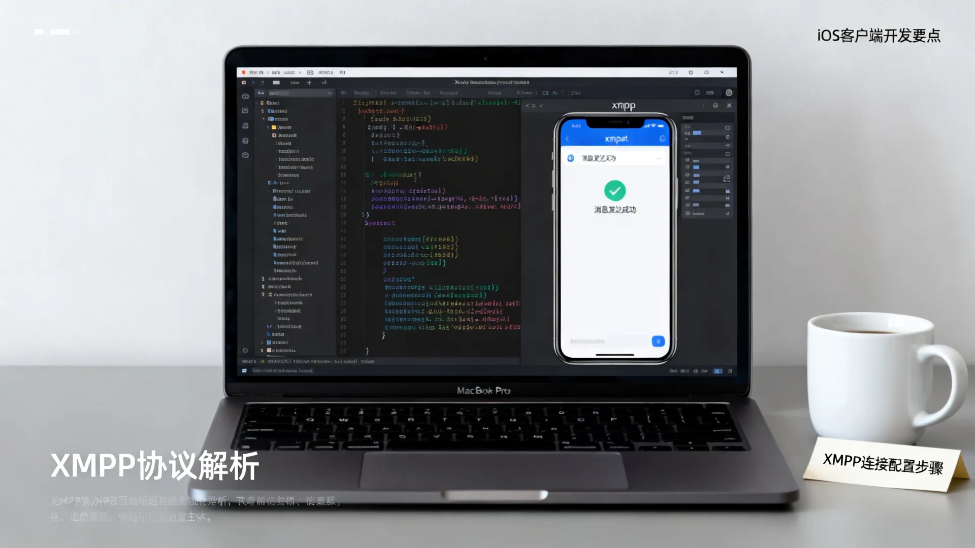 ios 开发 xmpp ios 开发 xmpp