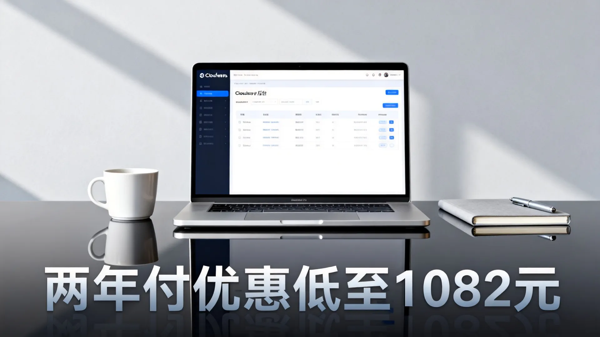 Cloudways两年付多少钱?优惠折扣低至1082元 Cloudways两年付多少钱