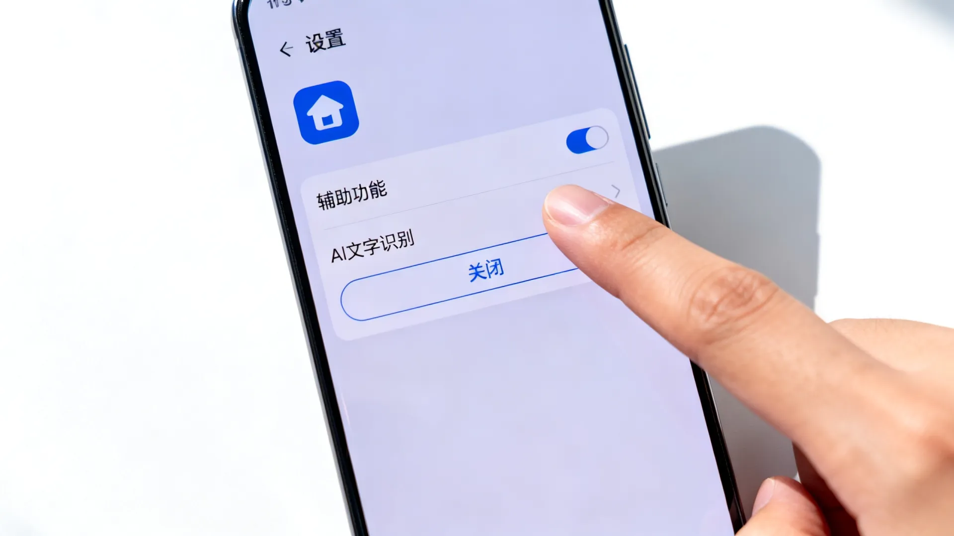 ai取消文字识别