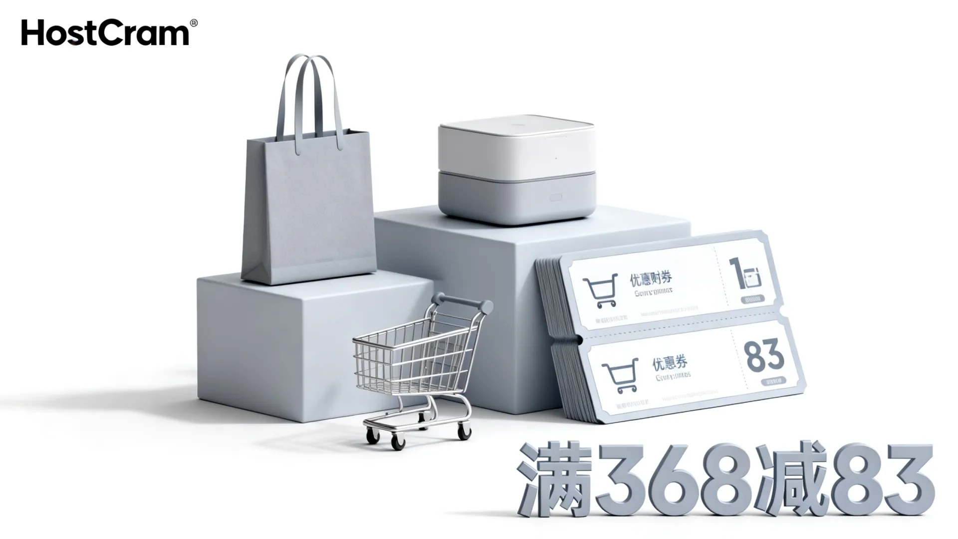 HostCram满减活动怎么参加?满368减83省钱攻略 HostCram满减活动怎么参加