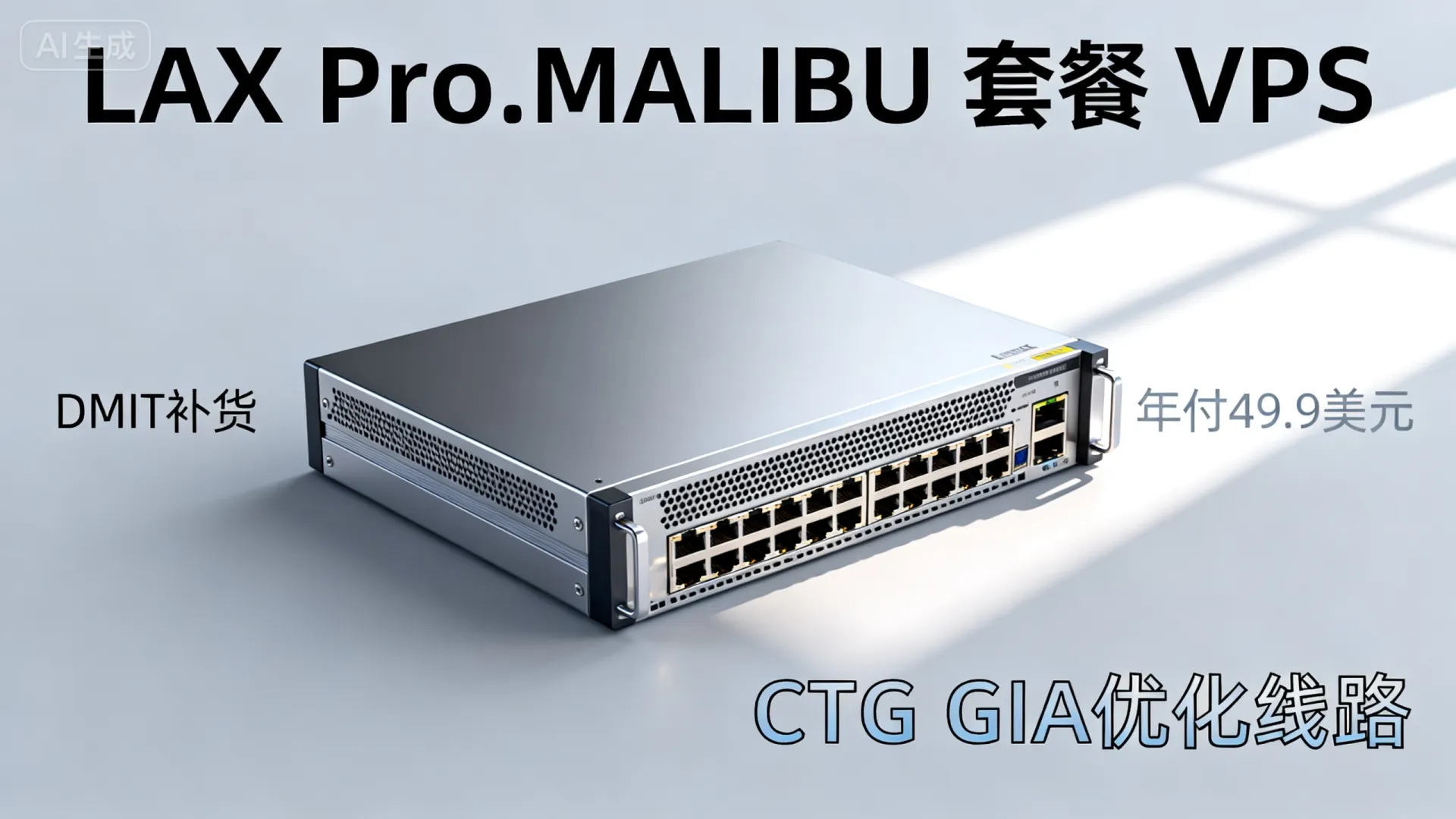 DMIT补货LAX.Pro.MALIBU套餐方案 ,年付49.9美元 CTG GIA 优化线路 - VPS评测 - 国外VPS,国外VPS商家,评测及优惠 DMIT补货LAX.Pro.MALIBU套餐方案 ,年付49.9美元 CTG GIA 优化线路 - VPS评测 - 国外VPS,国外VPS商家,评测及优惠