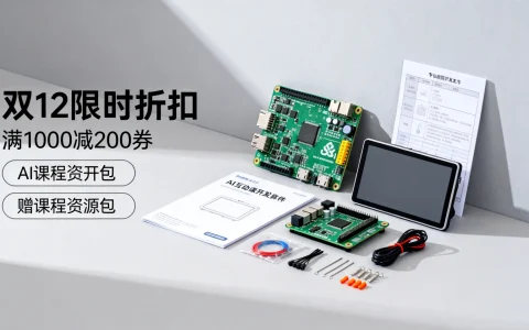 AI互动课开发套件双12活动有哪些优惠，怎么买最划算？