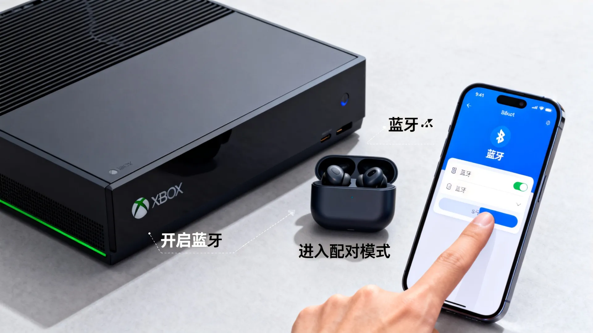 xbox连接蓝牙耳机 xbox连接蓝牙耳机