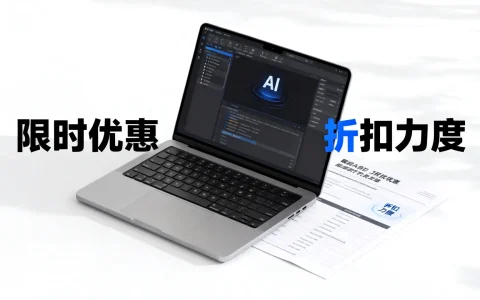 AI应用开发促销活动怎么收费，哪家公司活动力度大？