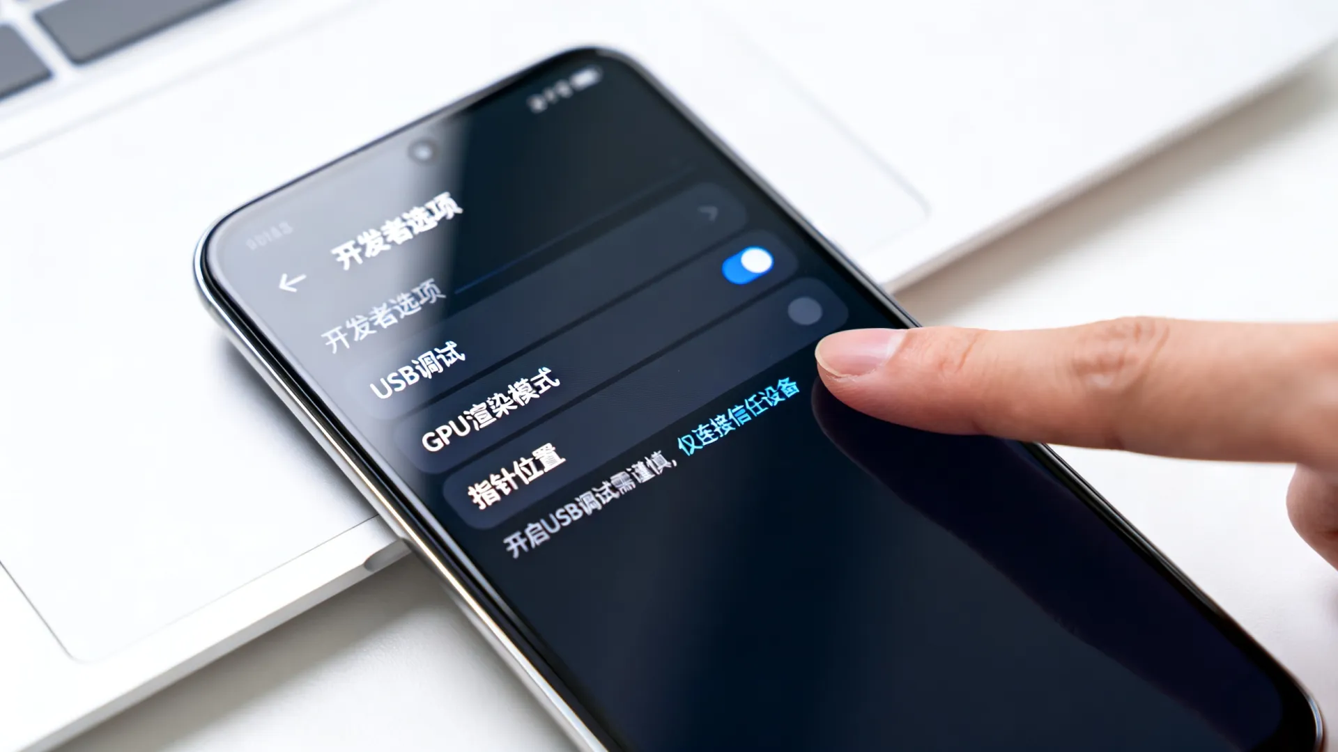开发者选项开什么 开发者选项开什么