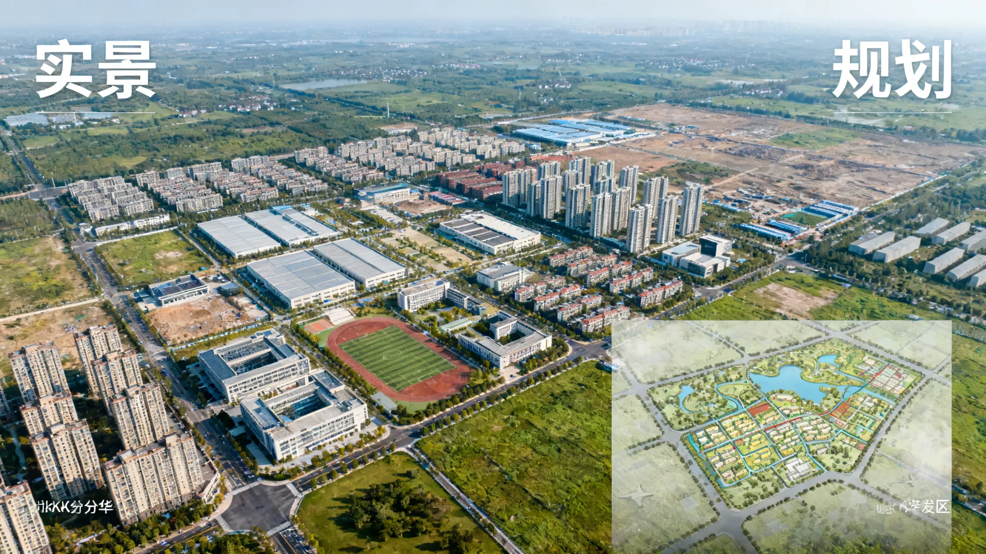 开发区全景图哪里找?高清航拍实景+规划效果图一览 开发区全景图哪里找?高清航拍实景+规划效果图一览