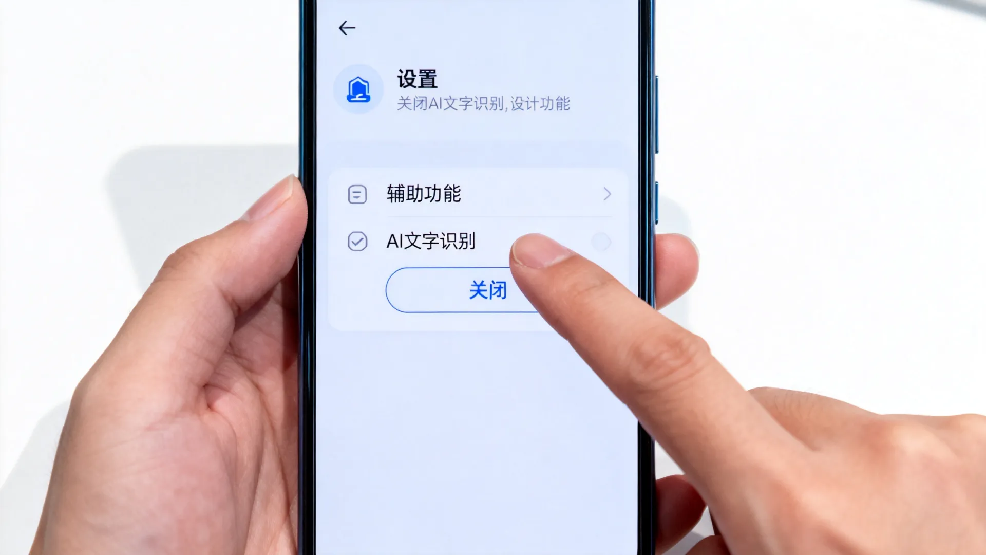 ai取消文字识别