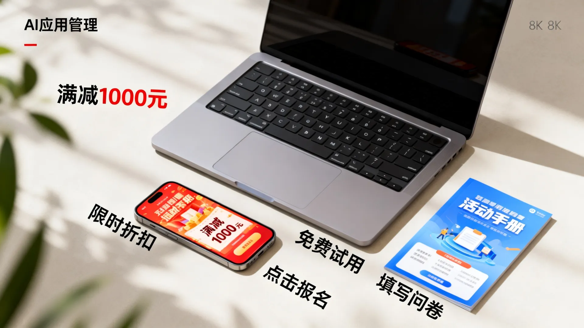 AI应用管理年末活动 AI应用管理年末活动