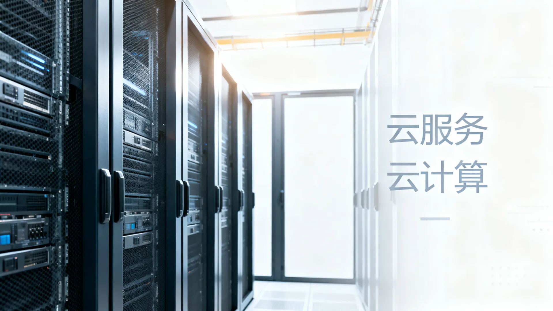 国外云服务云计算云技术有限公司哪家好 国外云服务云计算云技术有限公司哪家好