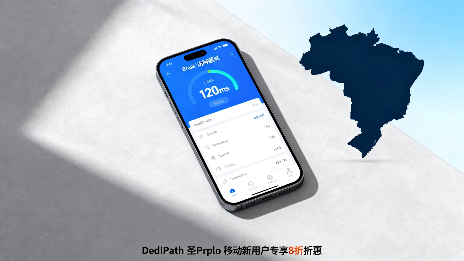 国内访问巴西延迟高不高?DediPath圣保罗移动新用户专享9折 DediPath圣保罗移动新用户专享9折
