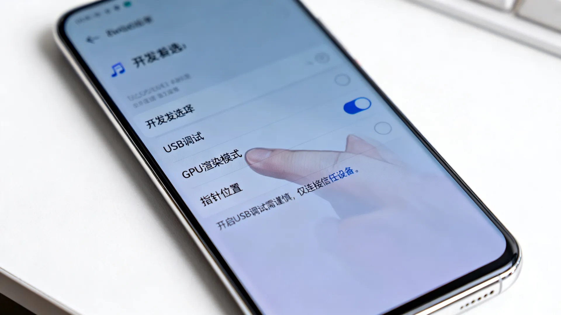 开发者选项开什么 开发者选项开什么