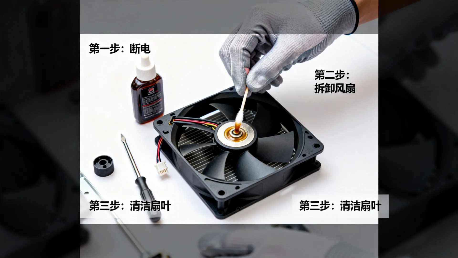 服务器风扇如何正确上油?| 服务器散热维护指南 服务器风扇如何正确上油