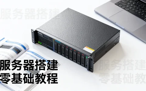 服务器搭建与管理视频课程哪里有？零基础入门教程推荐