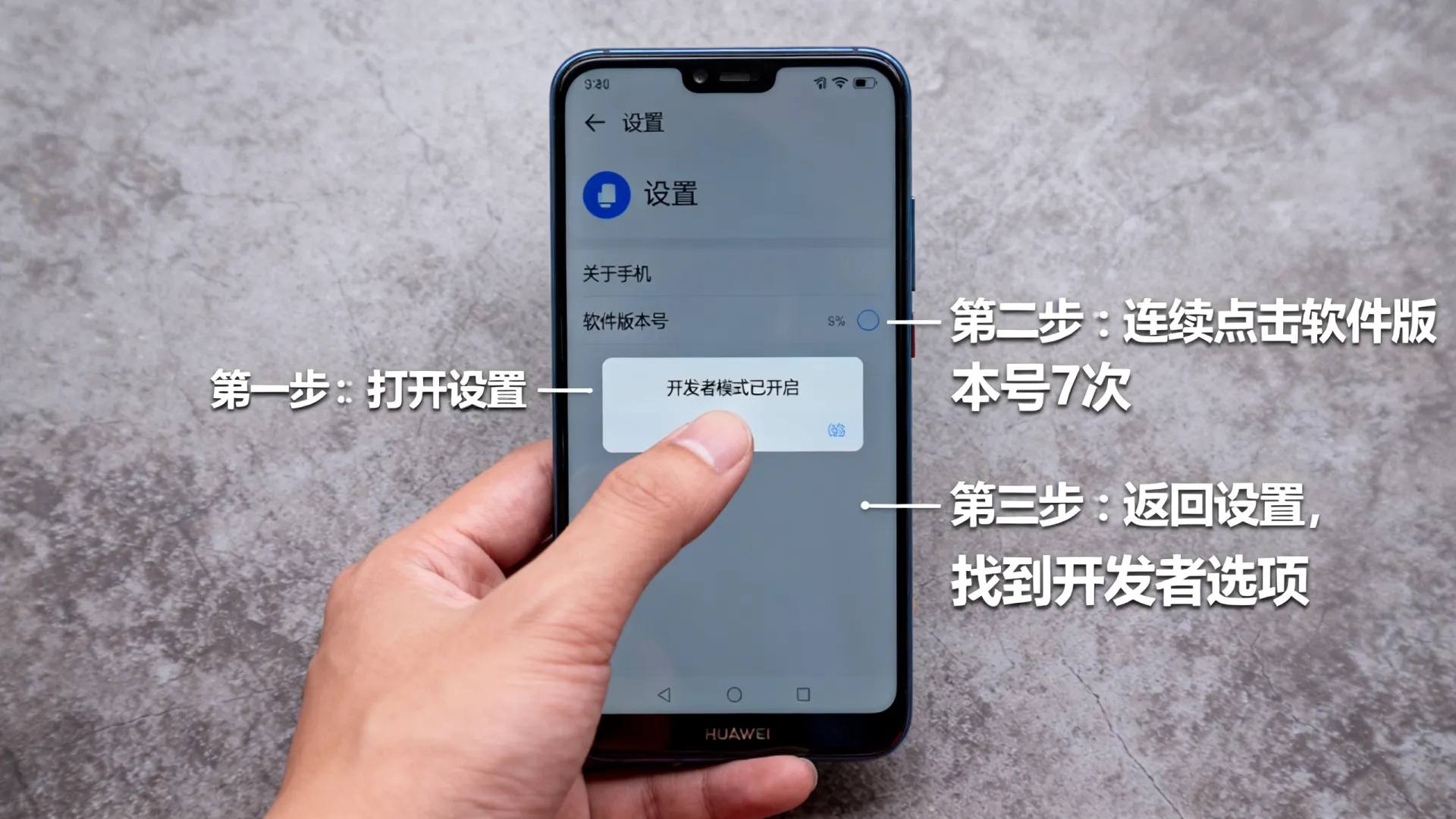 华为手机怎么开发者选项