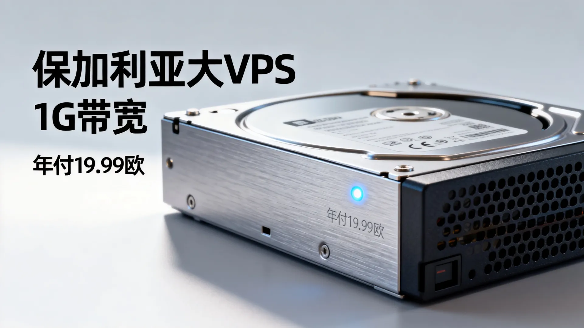 Alphavps 欧洲保加利亚大硬盘VPS主机 1G带宽 年付€19.99 - VPS评测 - 国外VPS，国外VPS商家，评测及优惠