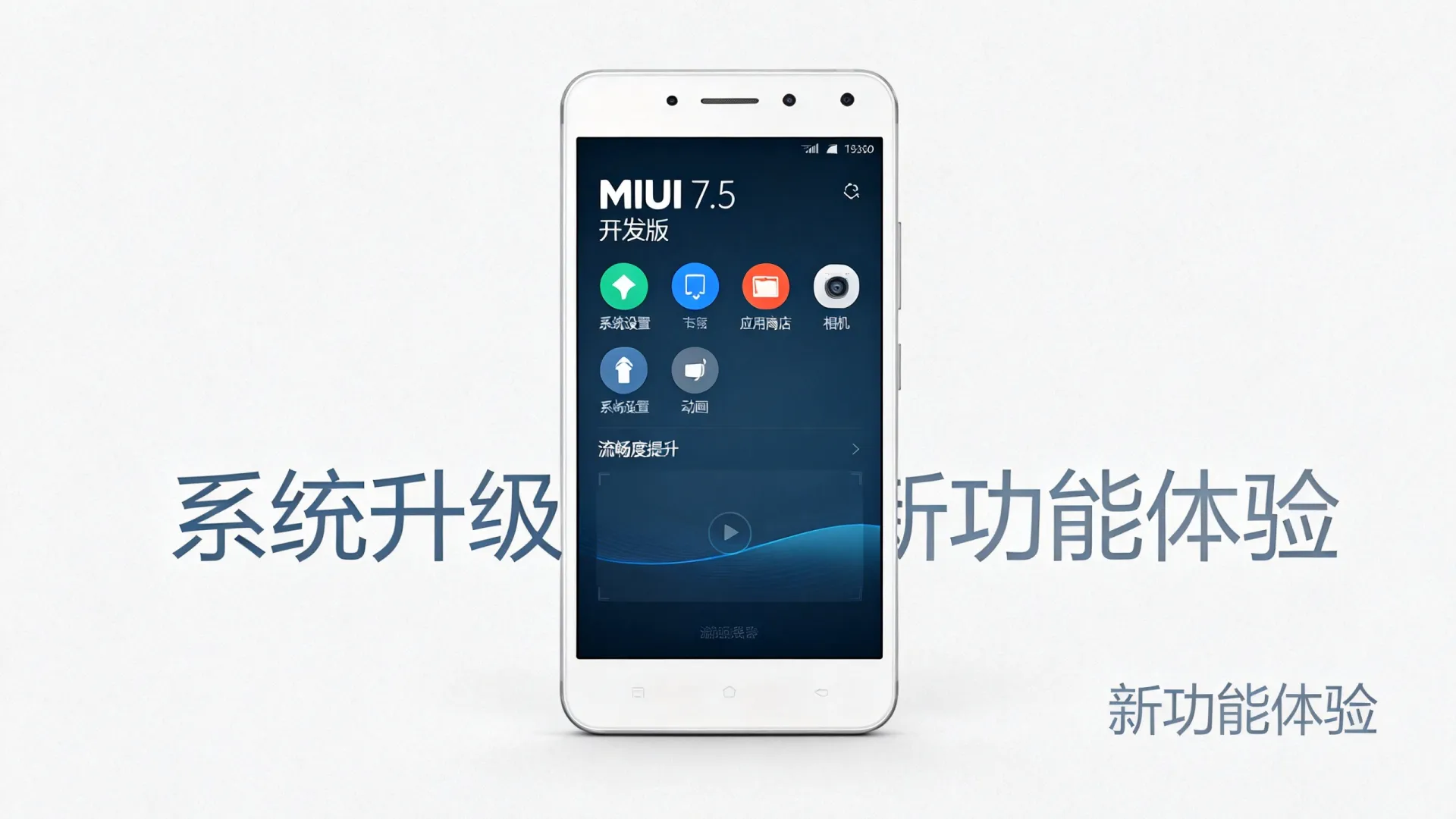 miui7 .5开发版 miui7 .5开发版