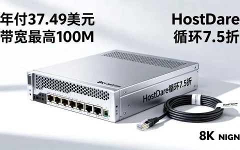 美西CKVM VPS年付37.49美元，带宽最高100M，HostDare循环7.5折，性价比如何？