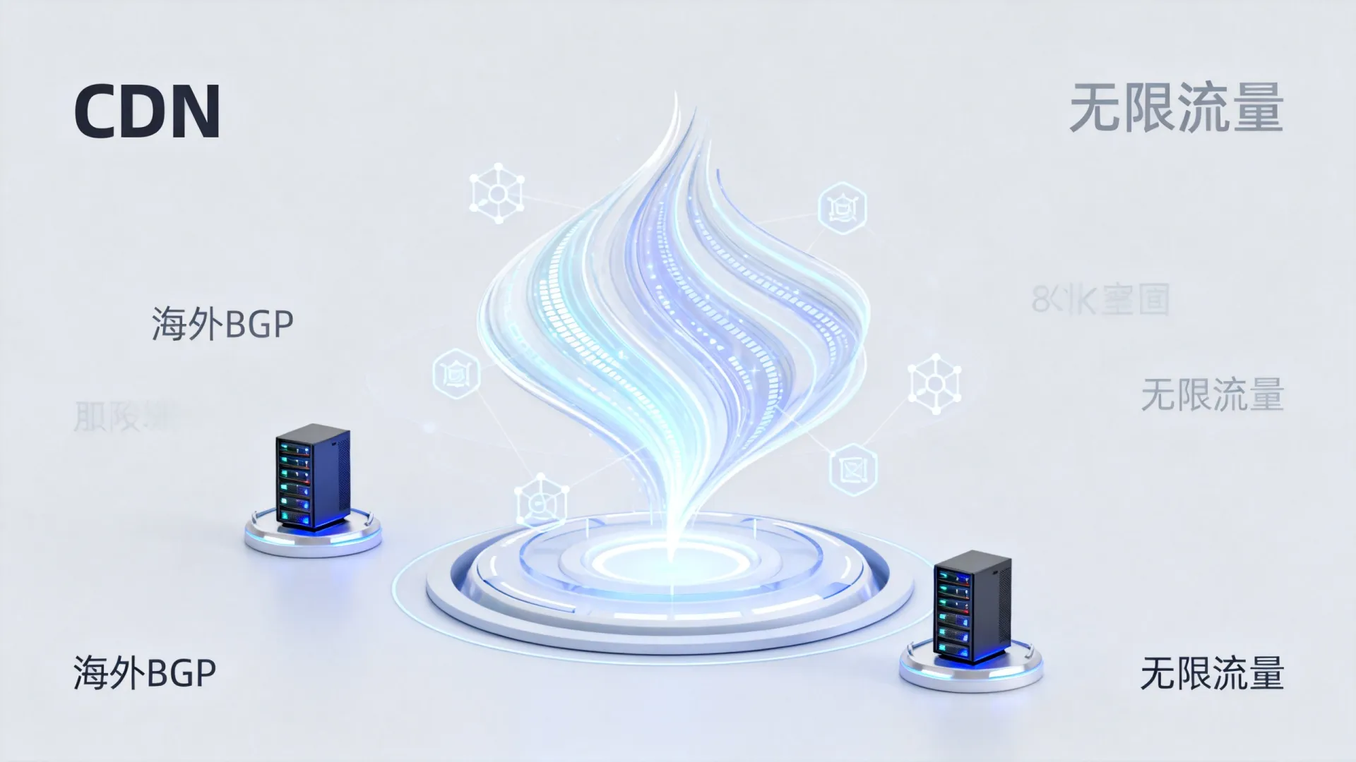 海外BGP多线 全球十大免备案CDN服务商综合测评(2026)(Intel Xeon,无限流量) 海外BGP多线 全球十大免备案CDN服务商综合测评
