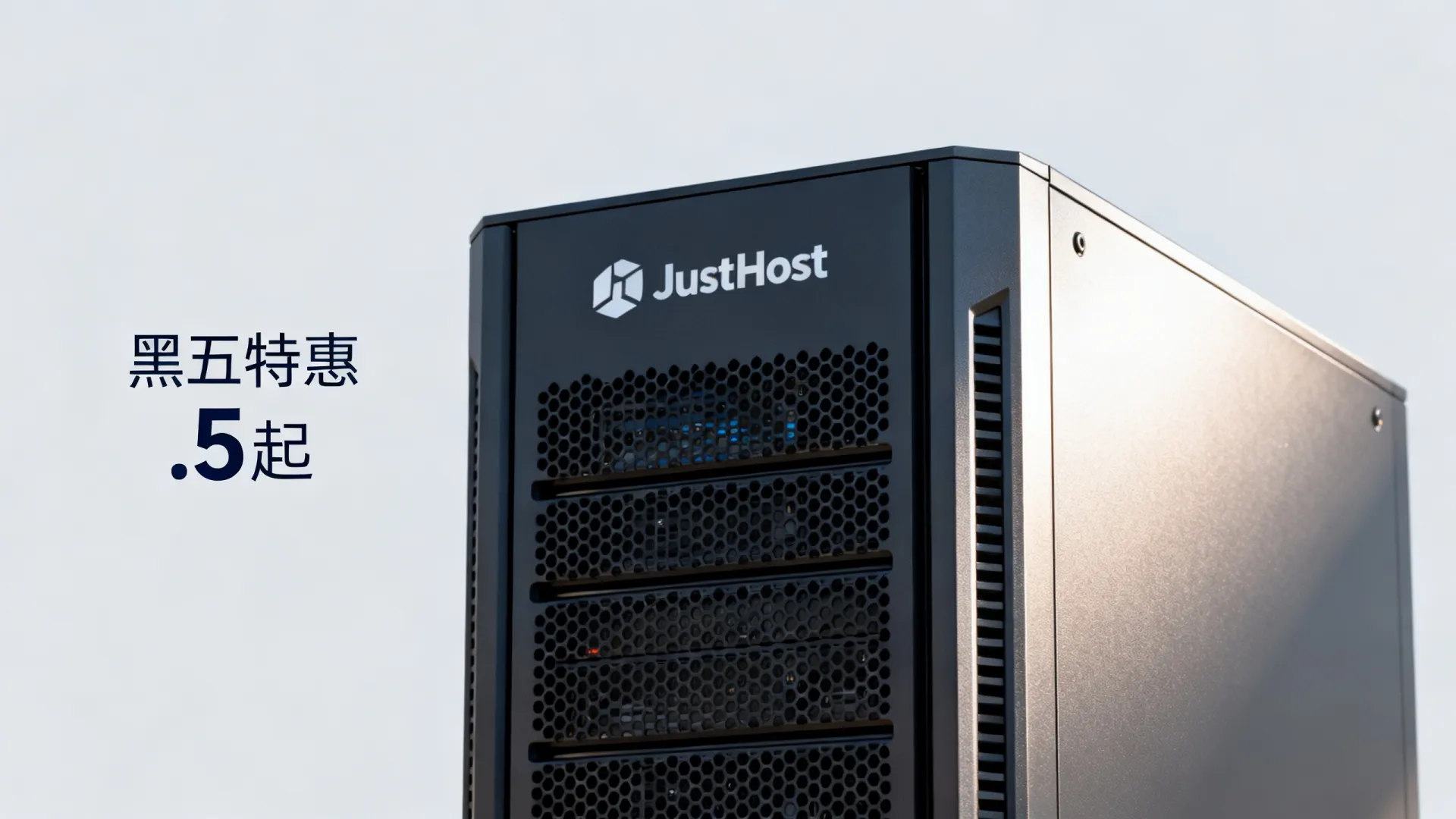 #黑五#justhost全场年付6折:13.5美元/年起,全球38机房可选,支持支付宝/银联/Paypal,流量无封顶 justhost全场年付6折