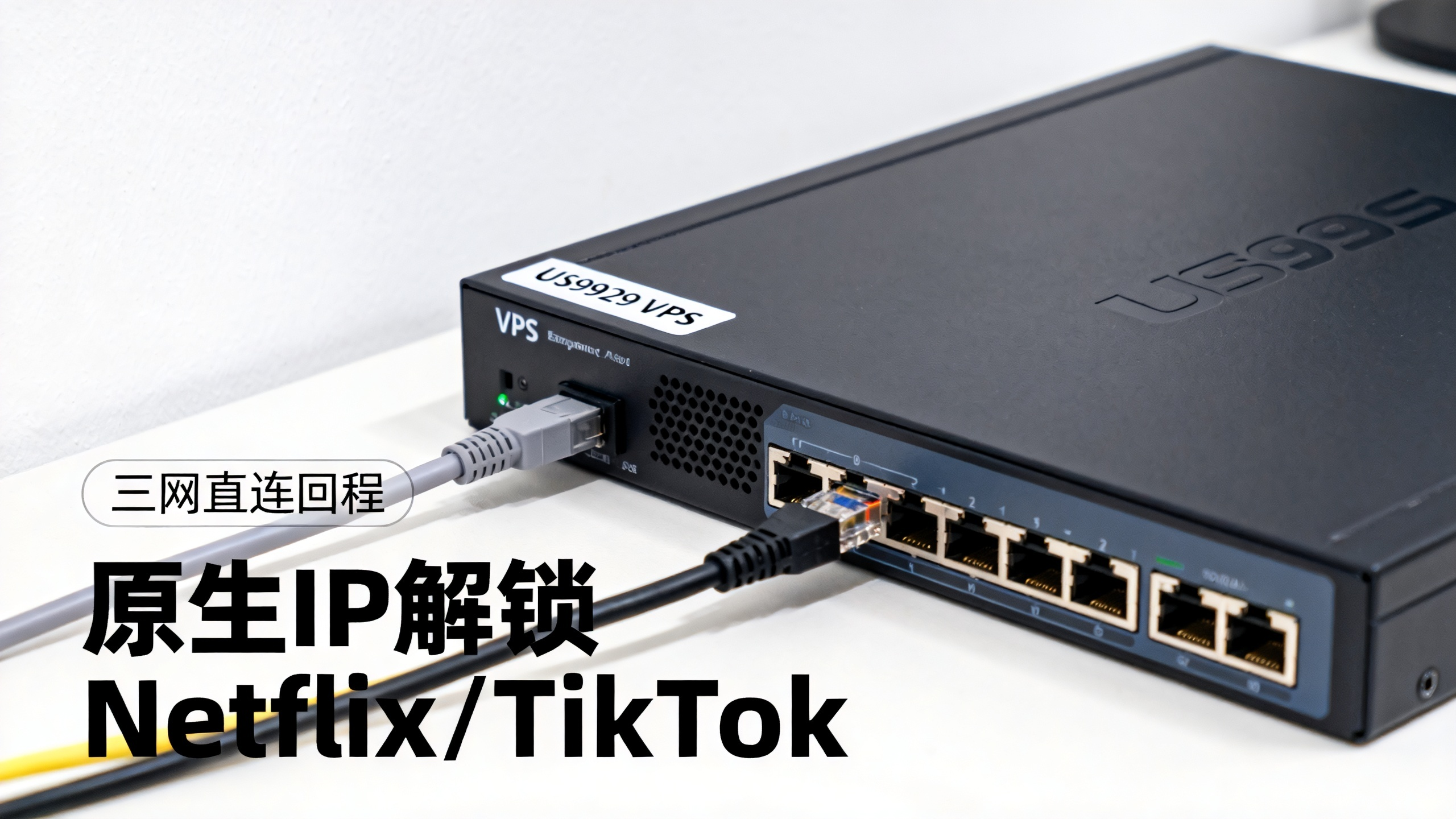 OneTechCloud怎么样?易科云美国US9929 1C1G测评,三网往返直连回程AS9929,美国原生IP解锁NetFlix/Tiktok等流媒体 - VPS评测 - 国外VPS,国外VPS商家,评测及优惠 OneTechCloud怎么样?易科云美国US9929 1C1G测评,三网往返直连回程AS9929,美国原生IP解锁NetFlix/Tiktok等流媒体 - VPS评测 - 国外VPS,国外VPS商家,评测及优惠