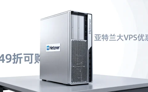 补货通知 Hetzner 亚特兰大，2核4GVPS已补货，49折可购，亚特兰大VPS优惠 现在购买有折扣吗？