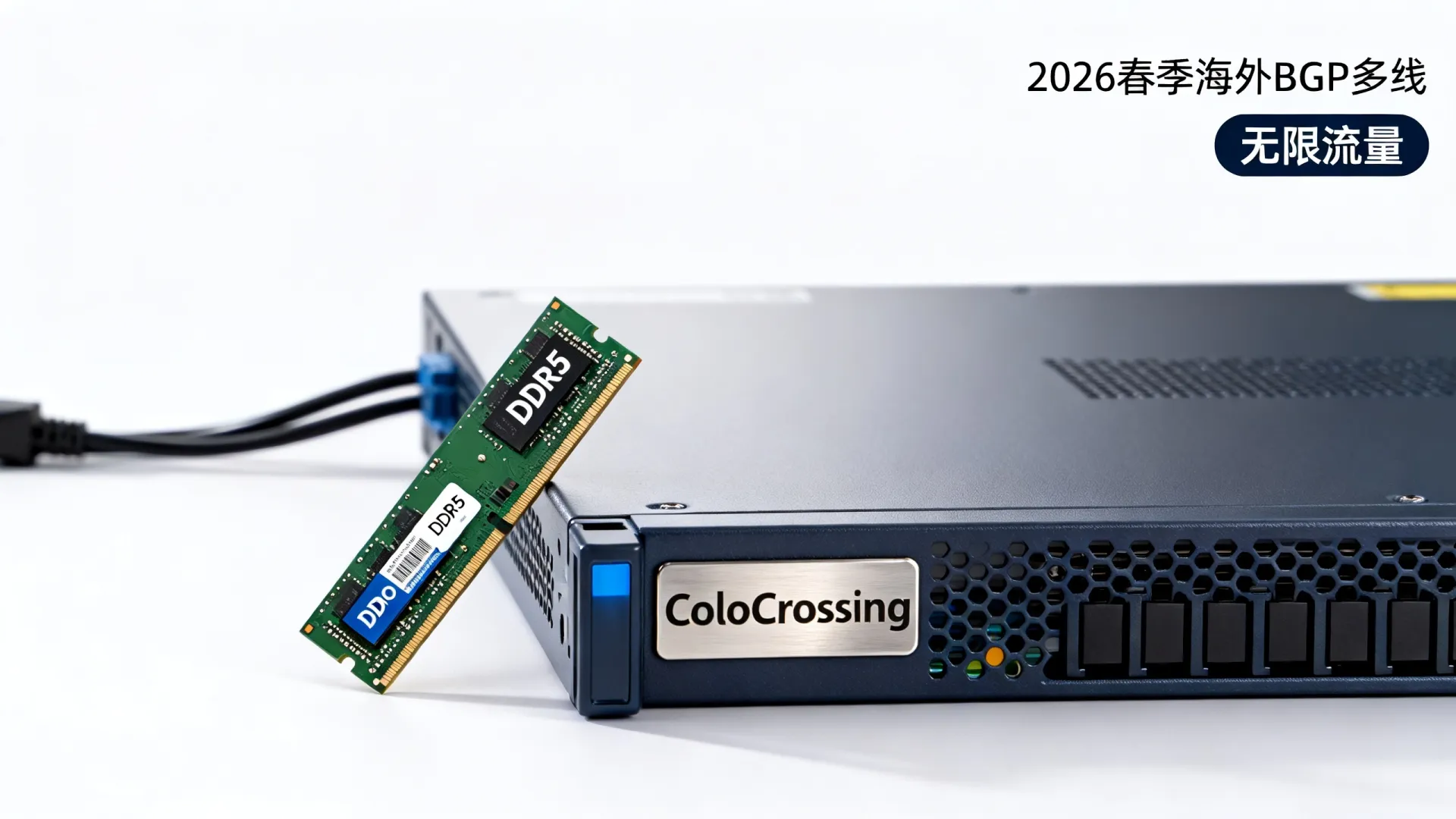 2026春季 海外BGP多线 ColoCrossing(DDR5内存,无限流量) 2026春季 海外BGP多线 ColoCrossing