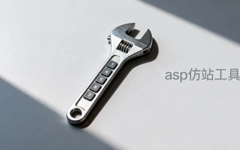 asp仿站工具