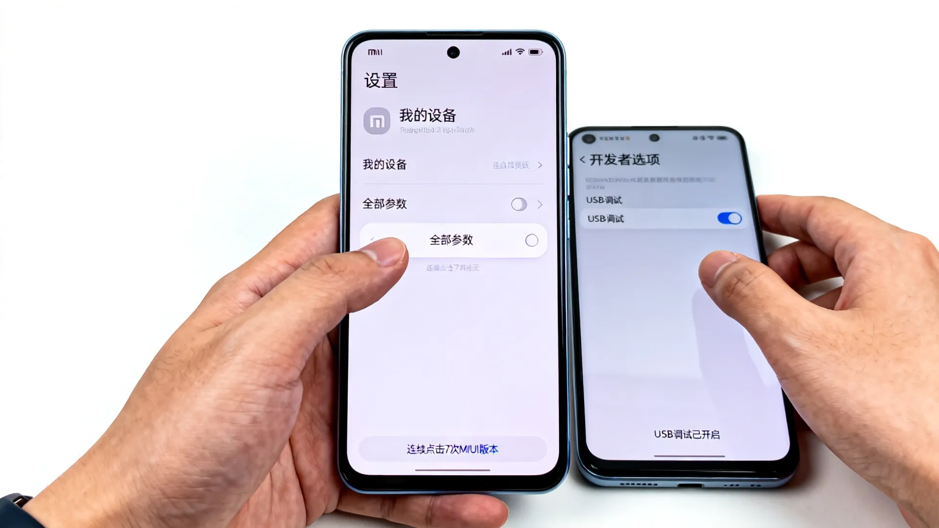 小米开发者usb调试 小米开发者usb调试