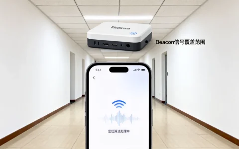 Beacon开发怎么做？蓝牙Beacon室内定位如何实现