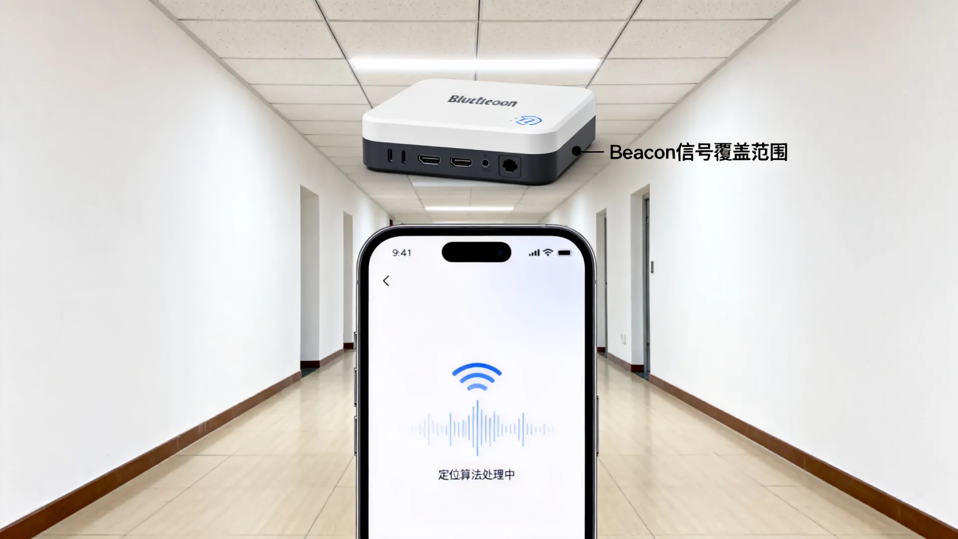 Beacon开发怎么做?蓝牙Beacon室内定位如何实现 蓝牙Beacon室内定位如何实现