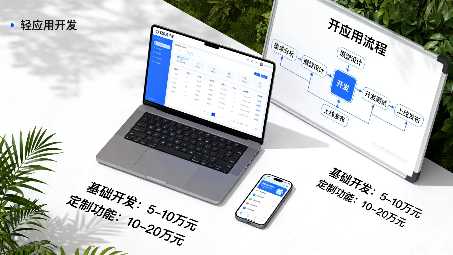 百度轻应用 开发 百度轻应用 开发