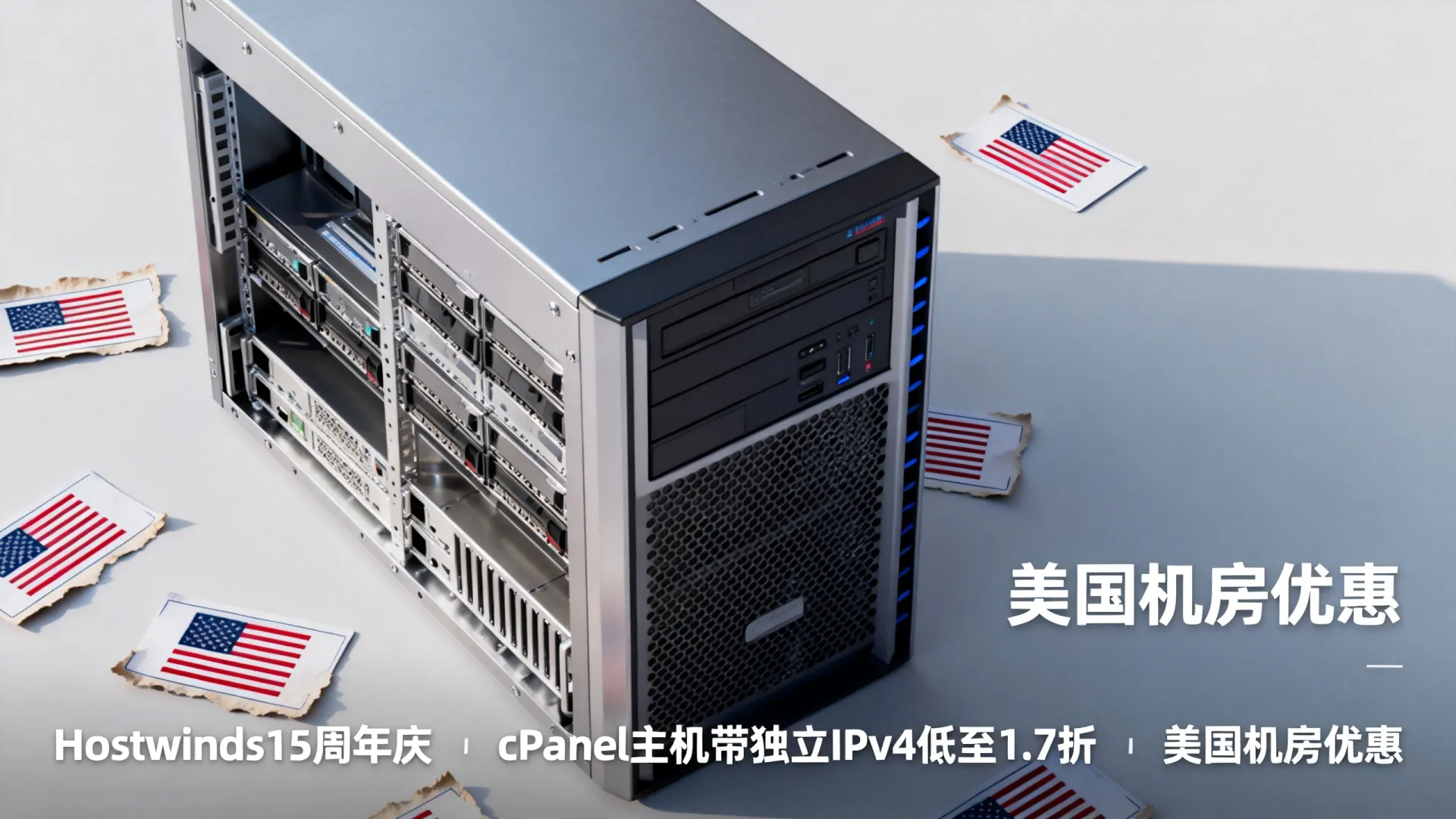 Hostwinds15周年庆,cPanel主机带独立IPv4低至1.7折?美国机房优惠! Hostwinds15周年庆,cPanel主机带独立IPv4低至1.7折?美国机房优惠!
