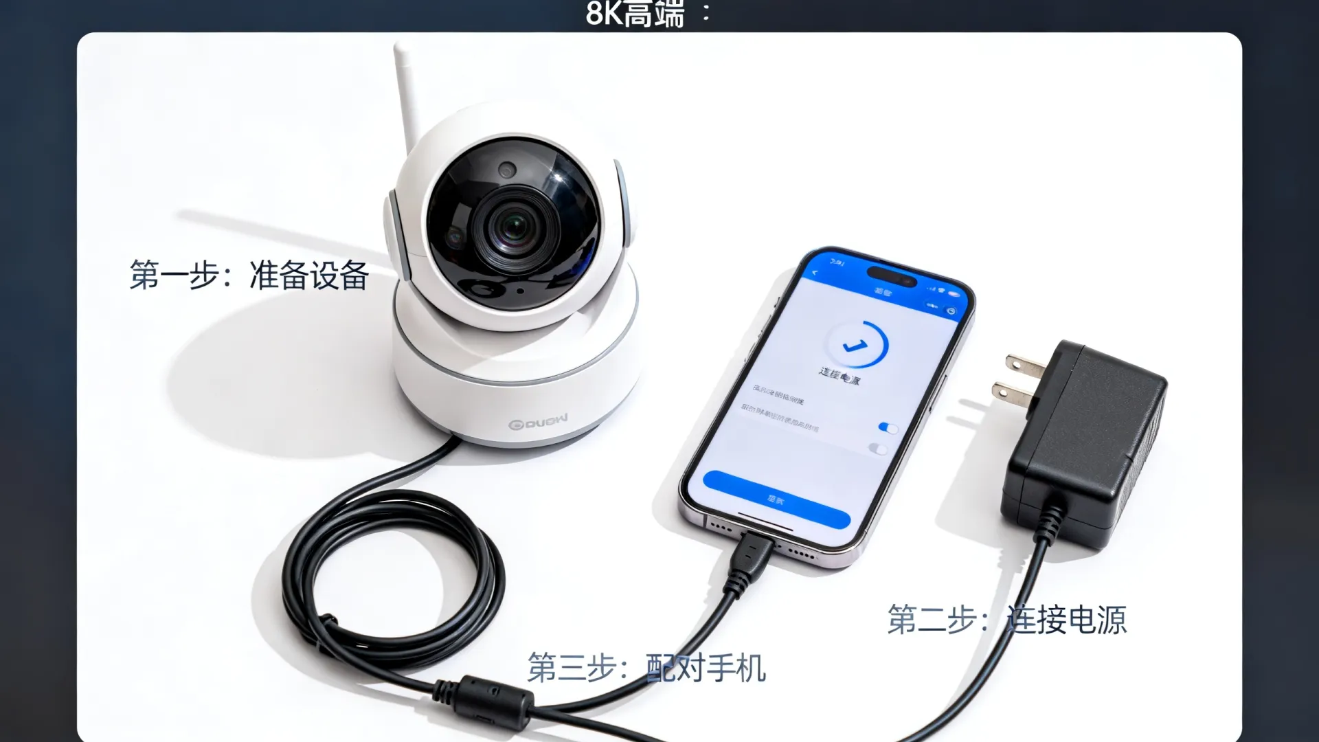 zi za监控摄像头怎么连接 zi za监控摄像头怎么连接