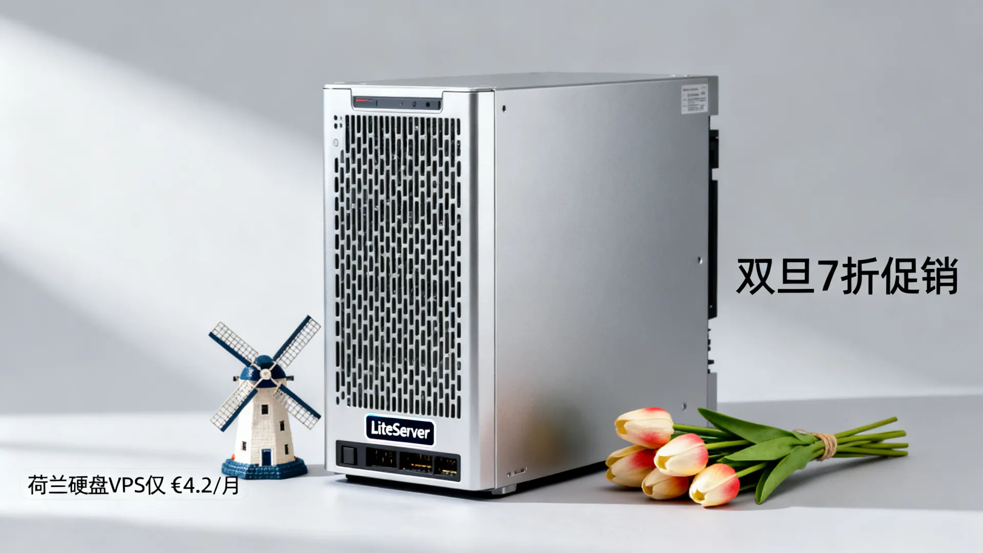 LiteServer:双旦7折循环促销,荷兰大硬盘VPS ,500G HDD月付€4.2/年付€44 - VPS评测 - 国外VPS,国外VPS商家,评测及优惠 LiteServer:双旦7折循环促销,荷兰大硬盘VPS ,500G HDD月付€4.2/年付€44 - VPS评测 - 国外VPS,国外VPS商家,评测及优惠