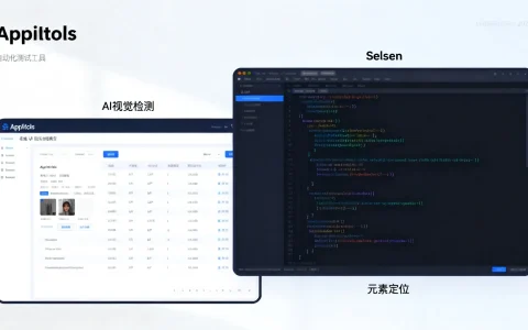 Applitools和Selenium哪个好？AI视觉UI自动化测试工具测评