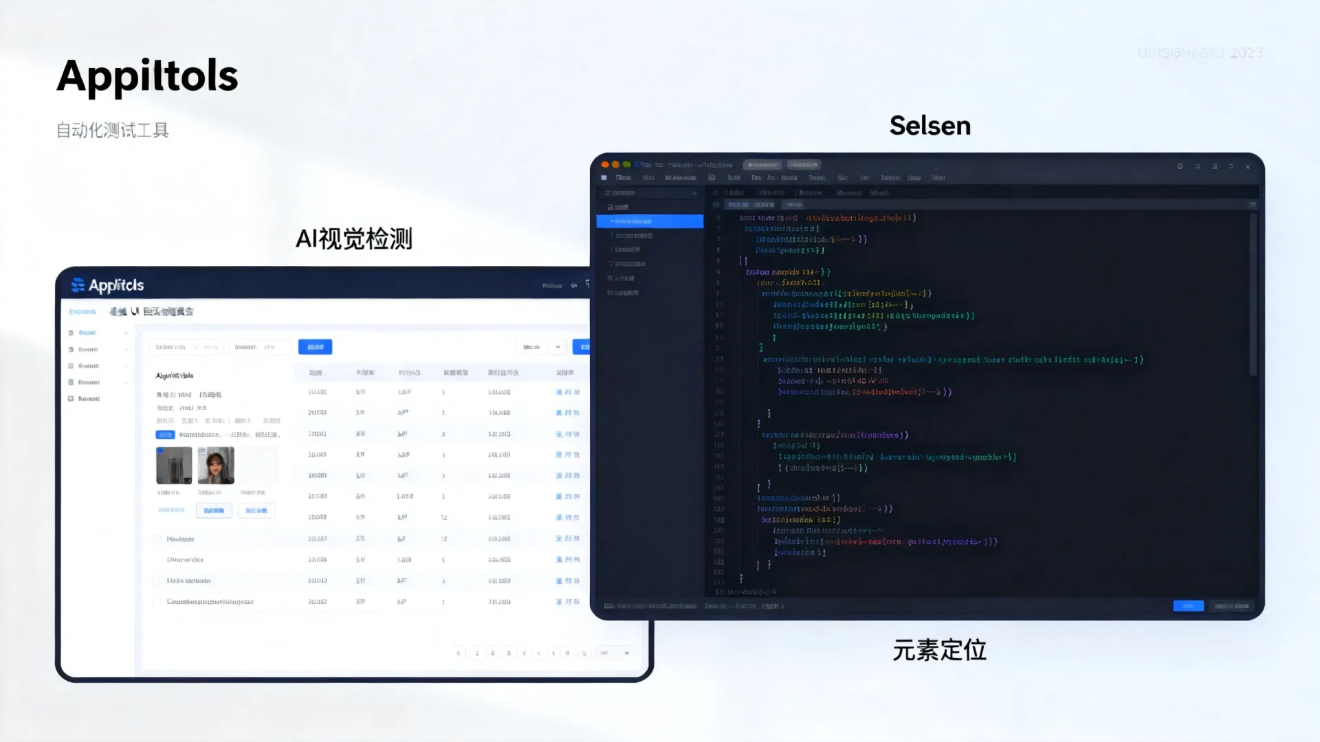 Applitools和Selenium哪个好?AI视觉UI自动化测试工具测评 Applitools和Selenium哪个好