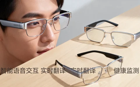 AI智能眼镜哪个牌子好，AI眼镜有什么功能？