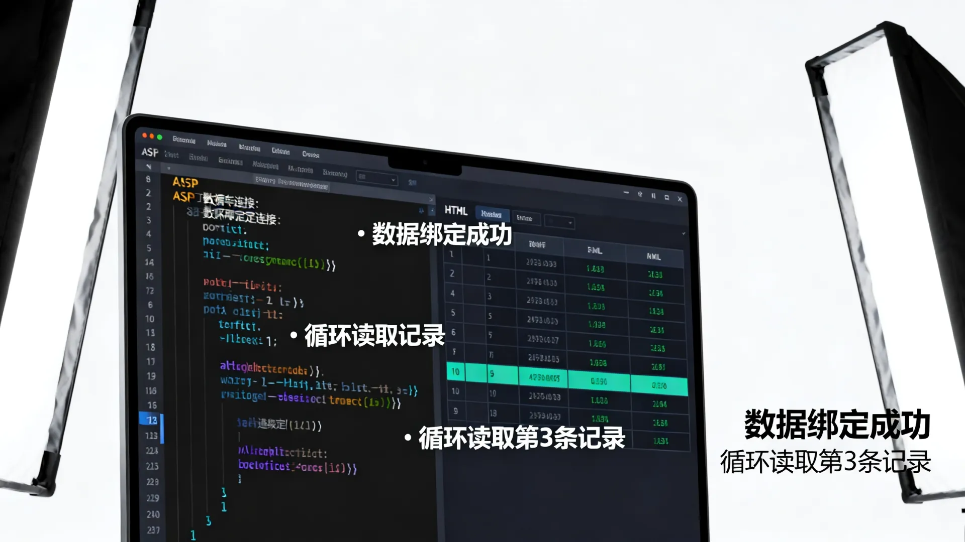 在ASP中如何动态绑定数据到HTML表格的单元格? 在ASP中如何动态绑定数据到HTML表格的单元格?