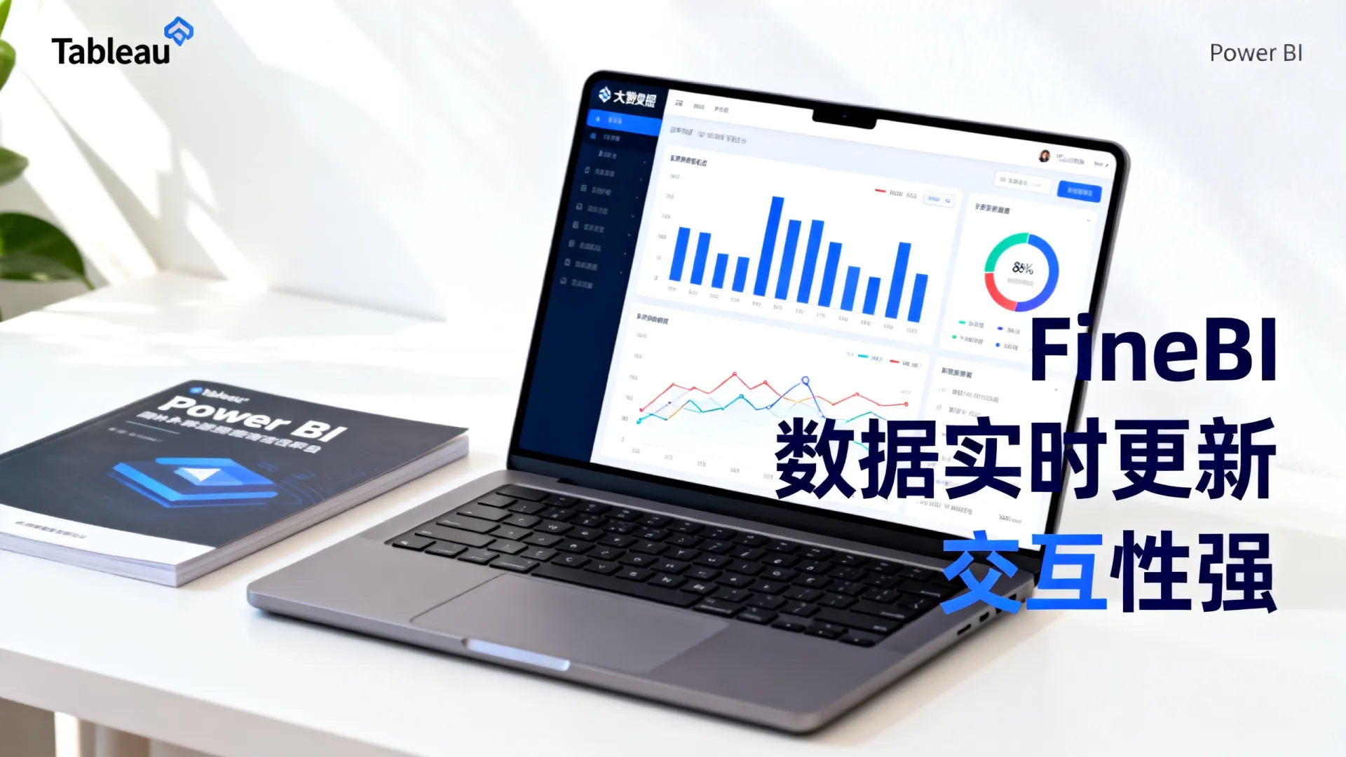 国内外大数据可视化产品哪家更好?如何选择适合自己的产品推荐 国内外大数据可视化产品哪家更好