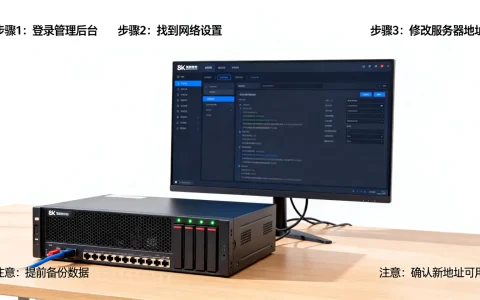 服务器地址可以更改吗？具体操作步骤和注意事项有哪些？