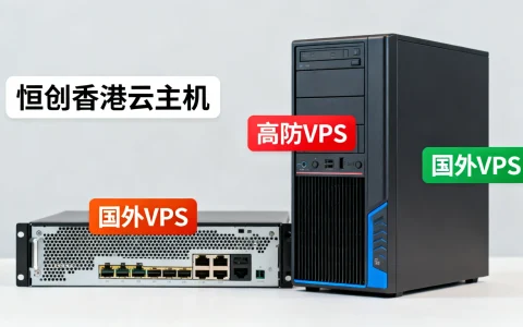 2023双十一恒创香港云主机特惠，高防VPS评测，国外VPS哪家强？