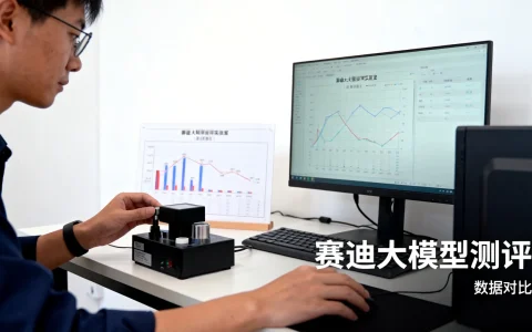 大模型测评赛迪靠谱吗？揭秘赛迪大模型测评真实内幕