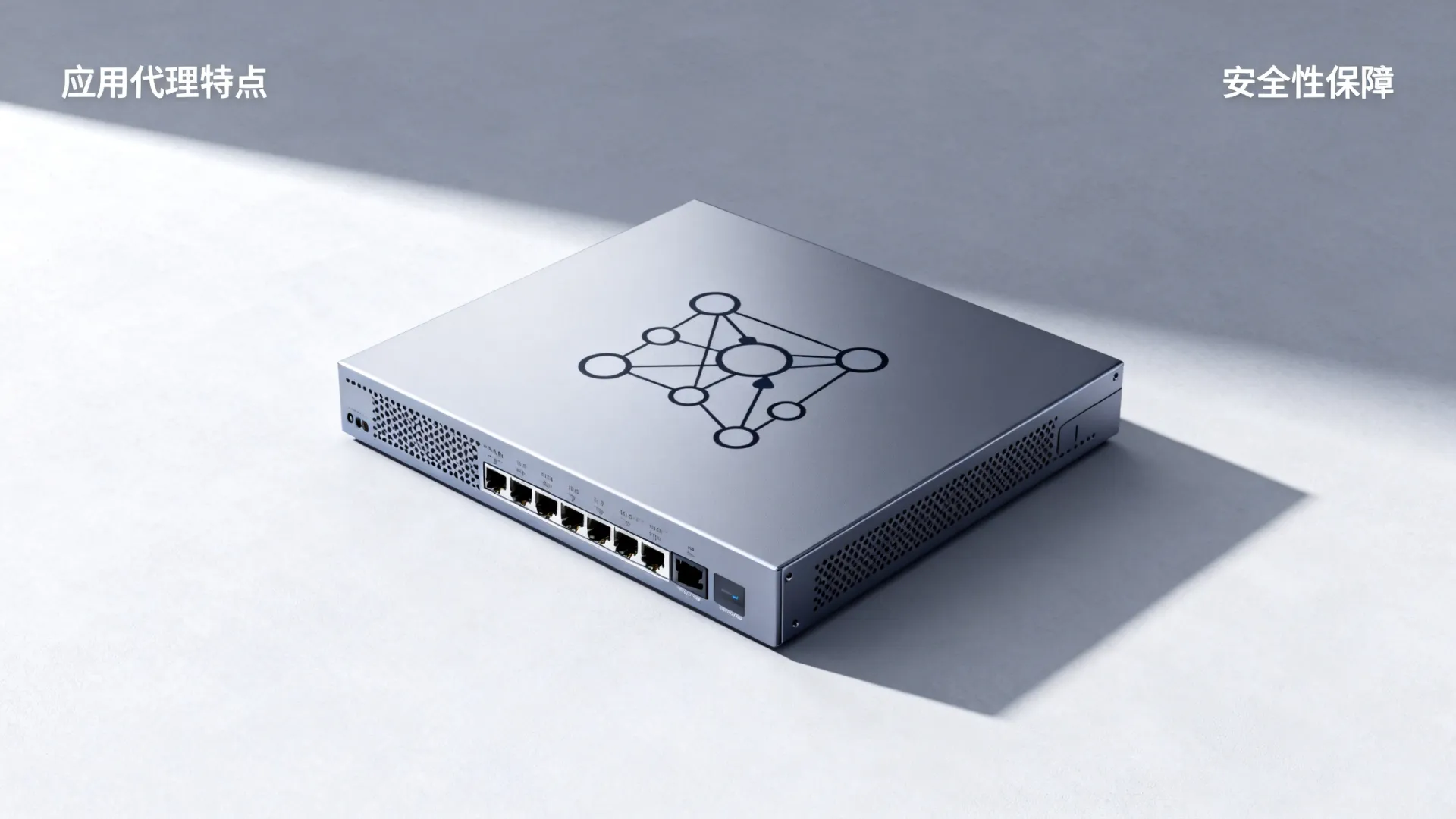 防火墙应用代理特点 防火墙应用代理特点
