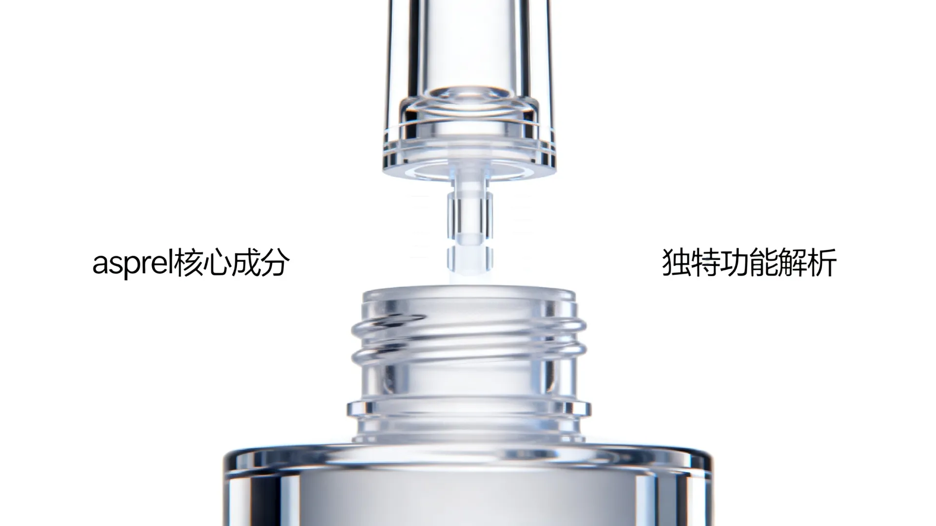 asprel是什么
