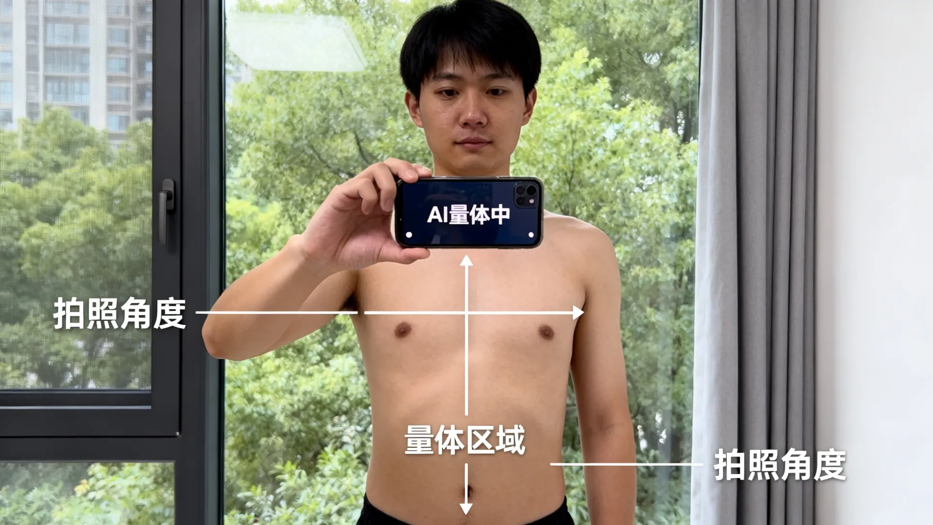 ai量体
