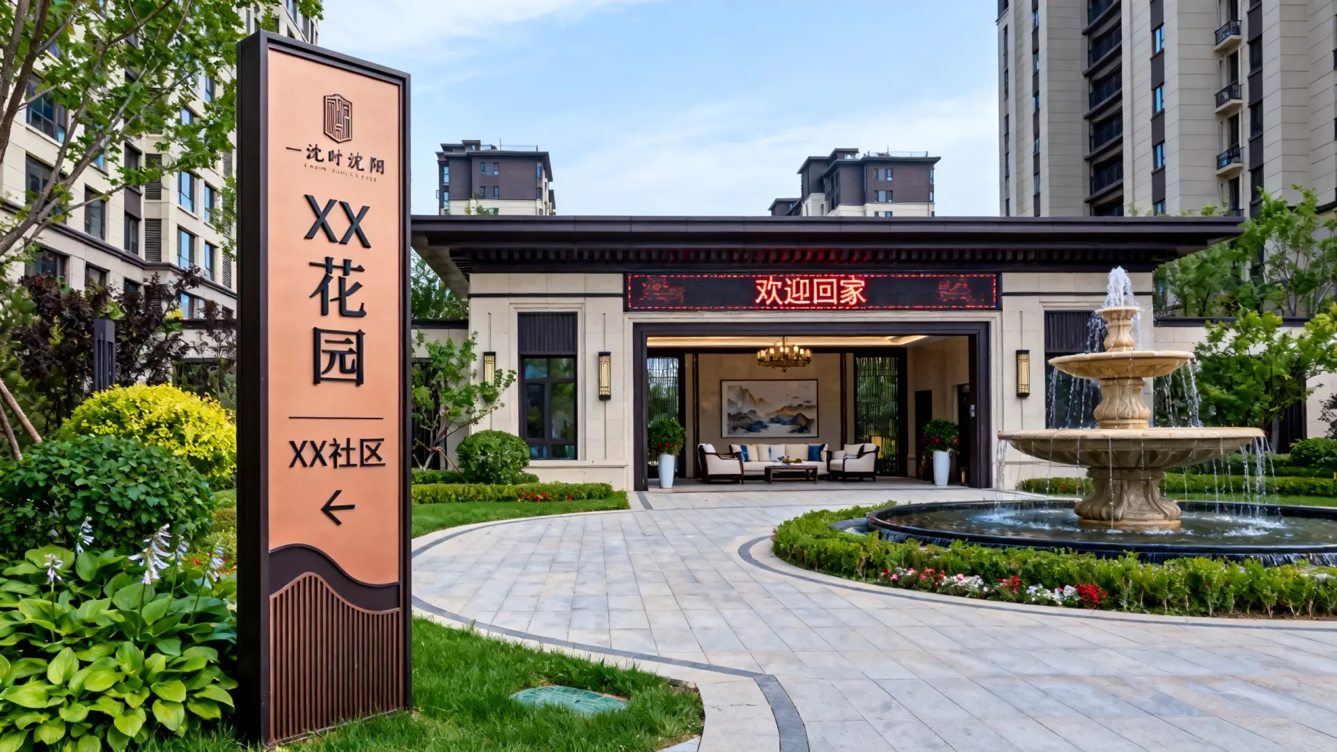 沈阳哪里的开发社区好?热门楼盘推荐 沈阳哪里的开发社区好