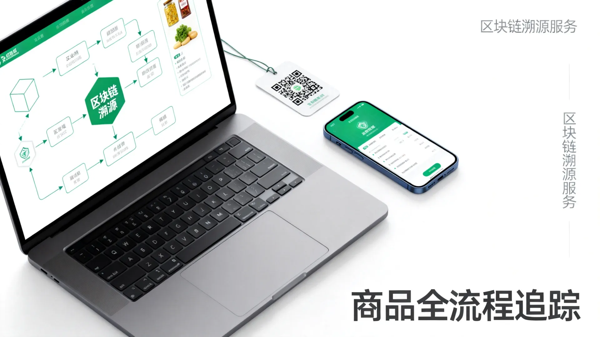 国内区块链溯源服务是什么 国内区块链溯源服务是什么